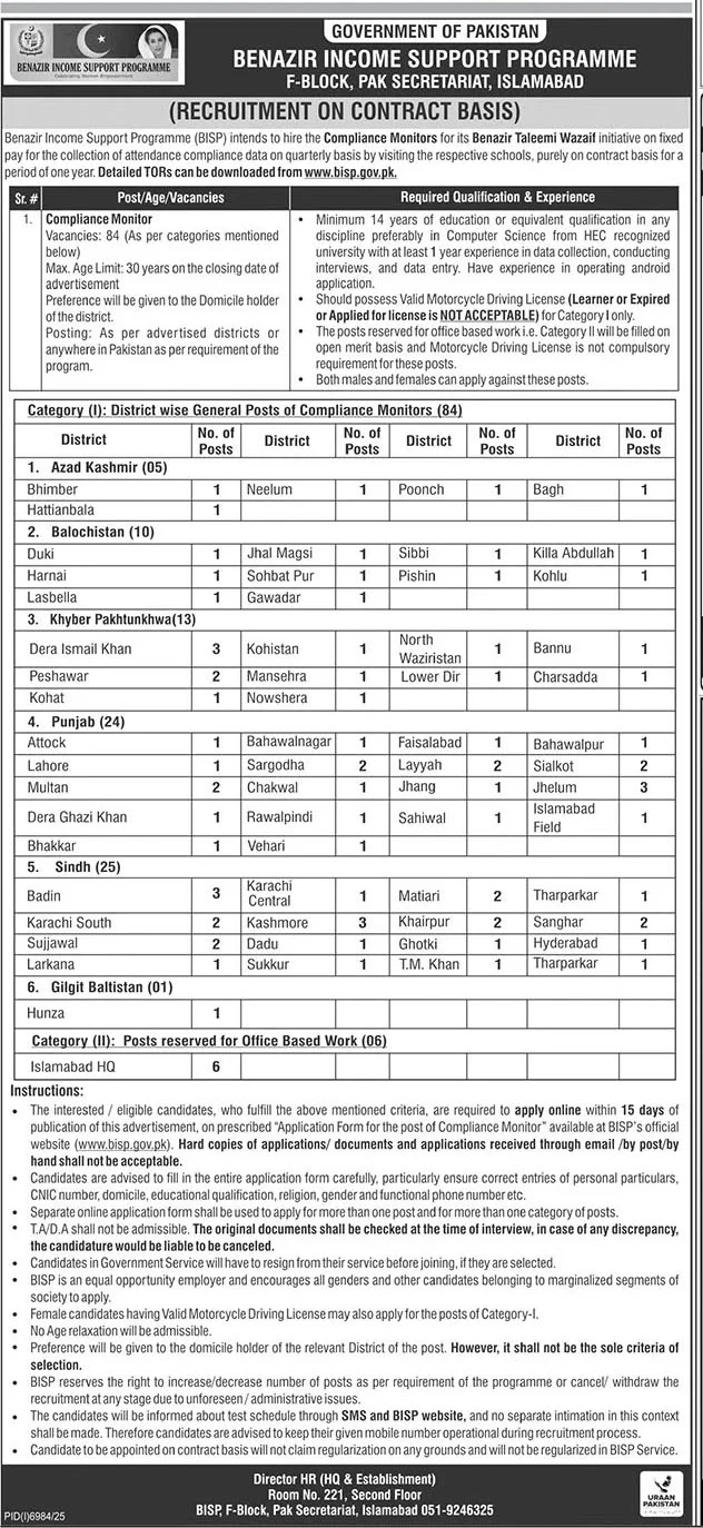 BISP Jobs 2026 | Latest Benazir Income Support Jobs