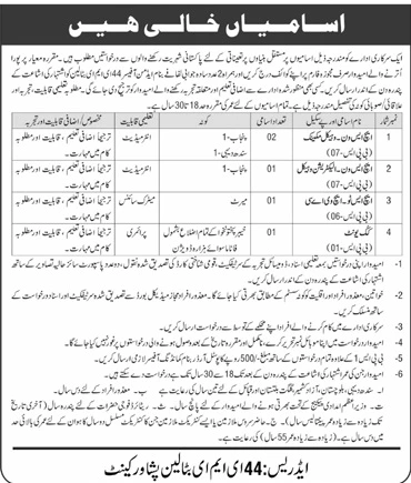 44 EME Battalion Peshawar Cantt Jobs 2026